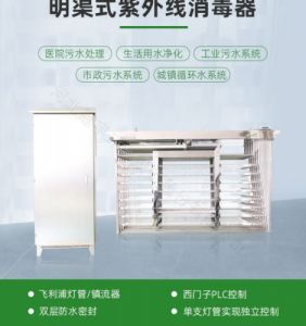 别墅泳池水处理设备冠宇框架式紫外线杀菌消毒GYH-UVC-10/320KW