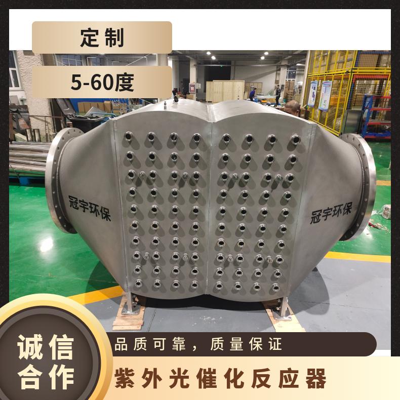 鑫冠宇紫外光催化杀菌设备进口灯管高强度灭菌双氧水+UV处理