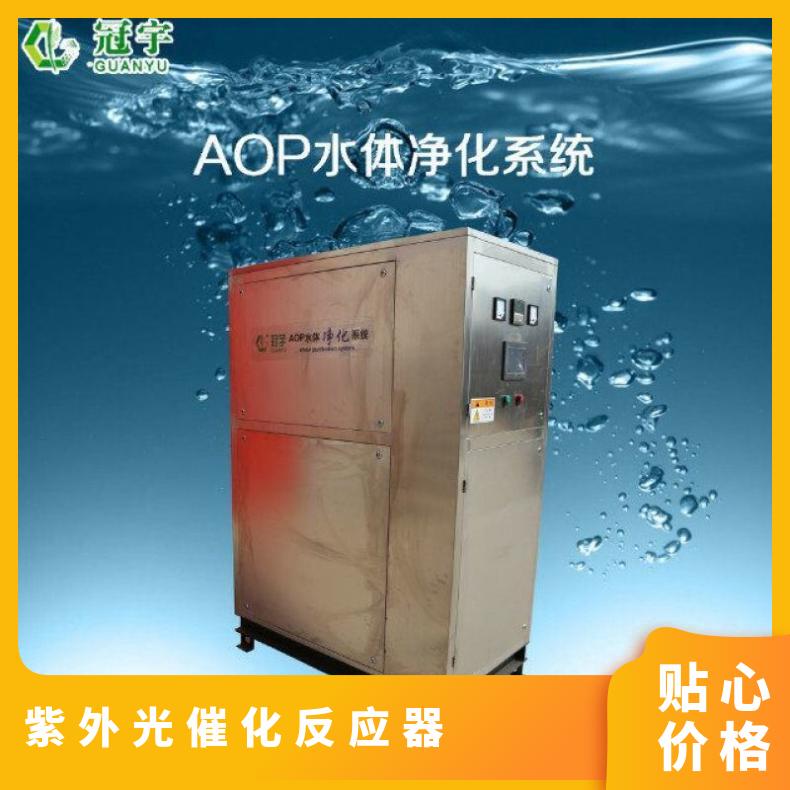 鑫冠宇紫外光催化杀菌设备进口灯管高强度灭菌双氧水+UV处理