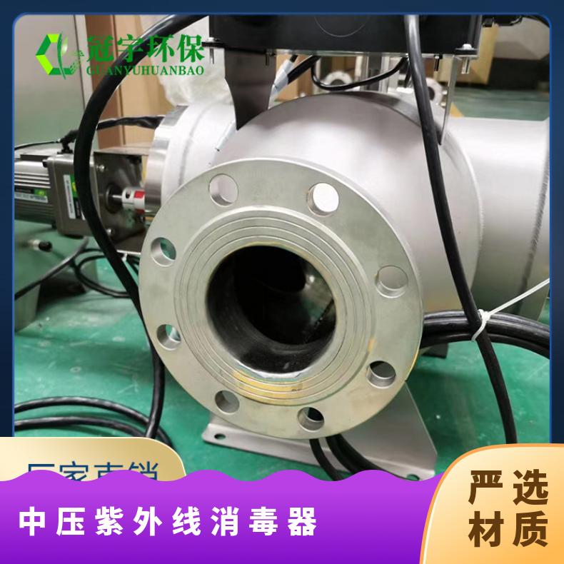冠宇中压紫外线消毒器用于自来水处理高配PLC全自控细菌降解