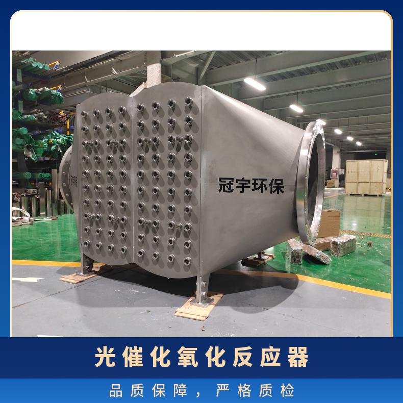 鑫冠宇紫外光催化反应装置分体控制柜多支灯管杀菌供水厂选型