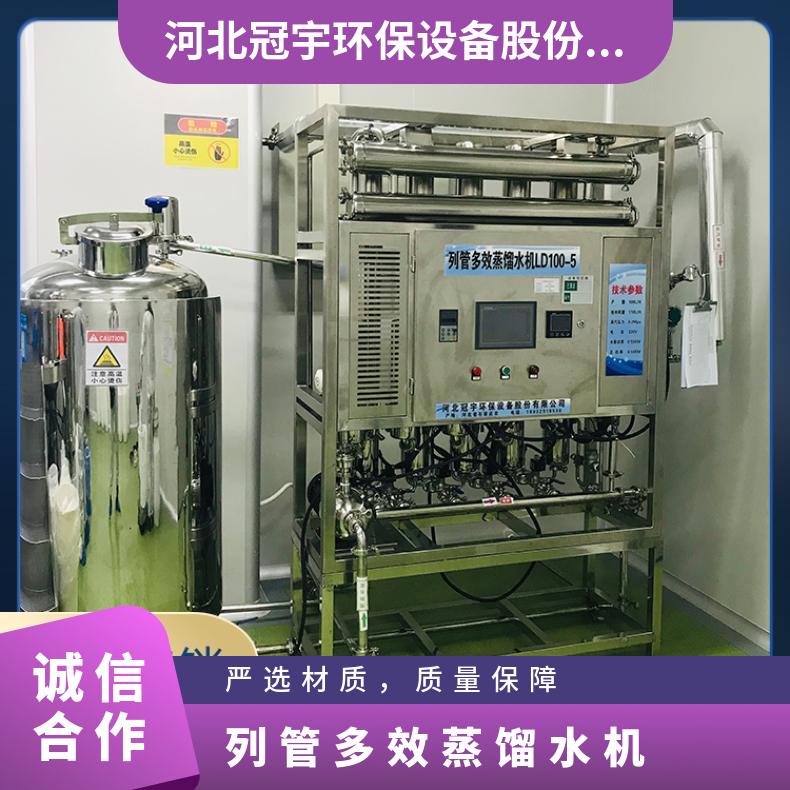 冠宇多效蒸馏水机配套保温储罐不锈钢蒸发系统实验室定制