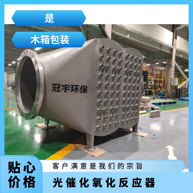 鑫冠宇紫外光催化反应装置分体控制柜多支灯管杀菌供水厂选型
