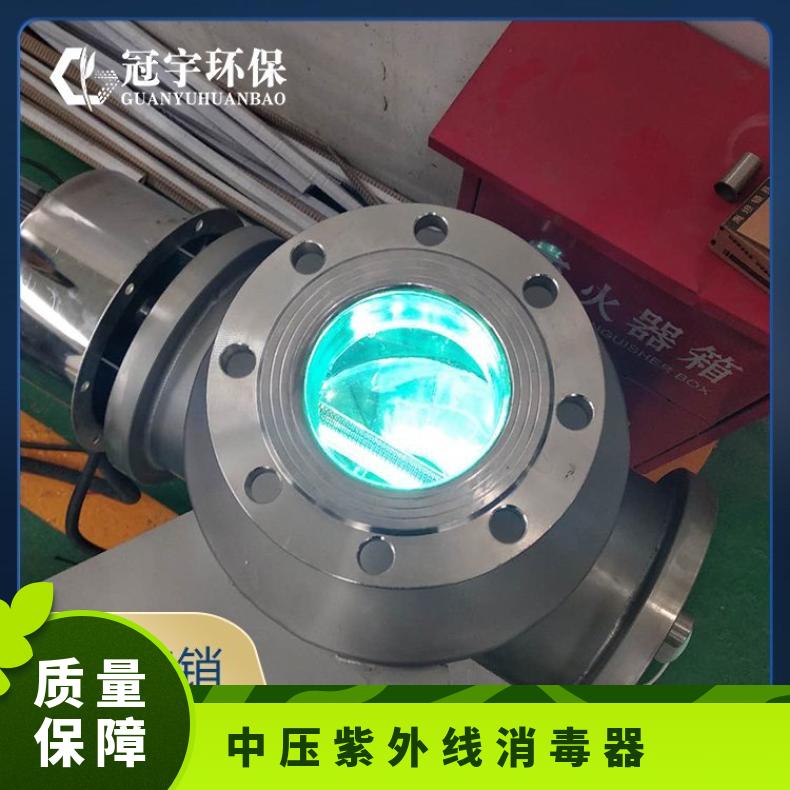 冠宇中压紫外线消毒器用于自来水处理高配PLC全自控细菌降解