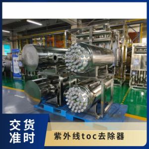 污废水用生产电化学TOC处理器产品选型185+254波段灯管