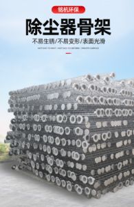 除尘器骨架 锅炉脉冲除尘器布袋笼集尘器配件 工业除尘滤 袋骨架