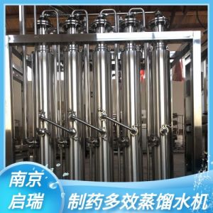 LD型列管式多效蒸馏水机 使用期限长 药典要求 常温水