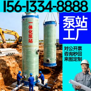 污水提升泵站河北保聚玻璃钢制品有限公司