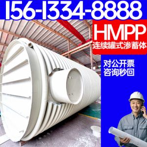 HMPP连续罐式渗蓄体 高模量聚丙烯泵站 工业循环水 公园景观水体提升