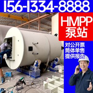 HMPP一体化泵站高模量聚丙烯泵站预制提升污水一体化泵站厂家定制