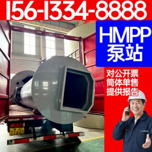 HMPP一体化泵站 高模量聚丙烯 筒体 海绵城市 智慧水务 防洪排涝 保聚