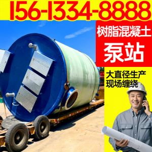 树脂混凝土泵站厂家 地埋式一体化污水提升城市低洼地区雨水收集