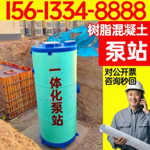 树脂混凝土泵站厂家 饮用水污水治理提升 桥涵积水地段 污水截污