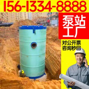 一体化泵站生产 乡镇雨水收集一体化预制泵站   一体化雨水泵站 保聚玻璃钢