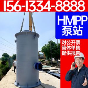 保聚 HMPP泵站 hmpp一 体化泵站厂家  hmpp预制泵站 服务完善