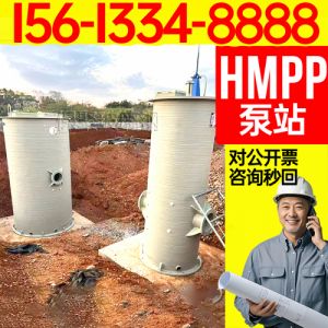 保聚 HMPP泵站 hmpp一体化预制泵站 生产hmpp一体化泵站厂家 工期短