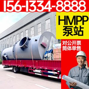 HMPP泵站 hmpp一体化泵站厂家 城市内涝治理 生活供水 保聚玻璃钢