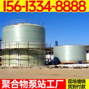 聚合物树脂混凝土泵站 智能灌溉 高强度缠绕玻璃钢GRP筒体 厂家