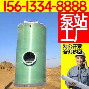 一体化污水雨水提升泵站 一体化污水泵站 水处理设备配套 水利泵站 保聚