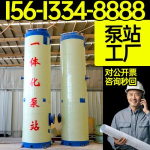 一体化泵站 生产 公共场所废水处理一 体化泵站 精细服务