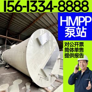 HMPP一体化泵站hmpp预制泵站收集 农田灌溉 城镇污水处理厂  保聚