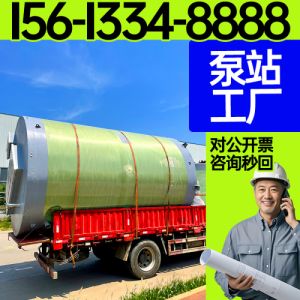 一体化泵站  工业领域 精细服务 一体化预制泵站 保聚玻璃钢