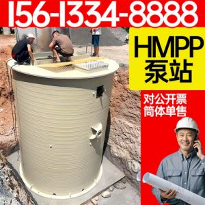 生产 HMPP泵站 FYPSHMPP一体化泵站 工期短 防汛应急排水 保聚玻璃钢
