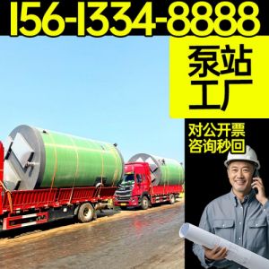 保聚 一体化泵站 乡镇雨水收集一体化预制泵站  售后完善