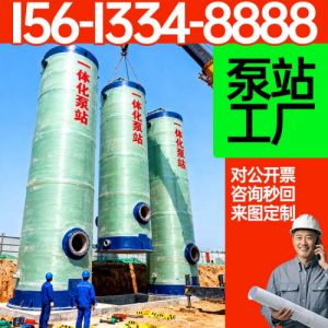 保聚 生产一体化泵站 商用建筑排水一体化污水泵站 精细服务