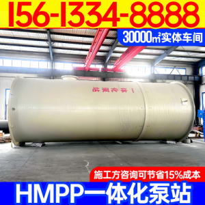 FYPSHMPP一体化泵站 Hmpp高模量聚丙烯泵站 污水提升 保聚玻璃钢