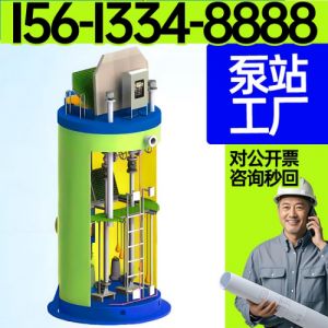 保聚 一体化泵站 一体化预制泵站 农村污水治理玻璃钢泵站 资质齐全