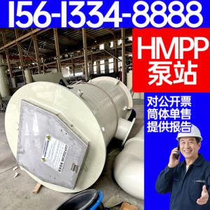 HMPP泵站生产 hmpp预制泵站厂家 hmpp一体化泵站 黑臭水河流改造  保聚玻璃钢