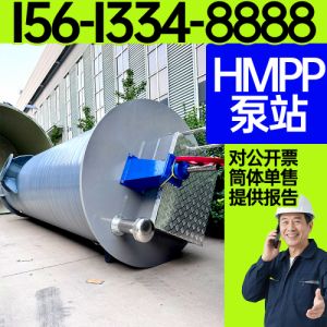 HMPP泵站生产 预制成品hmpp泵站厂家 环境治理 污水排放处理 保聚玻璃钢