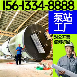一体化泵站 生产 学校医院排水一体化预制泵站系统 防汛应急排水 保聚玻璃钢