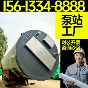 保聚 生产一体化泵站 乡镇雨水收集一体化预制泵站 质量保证