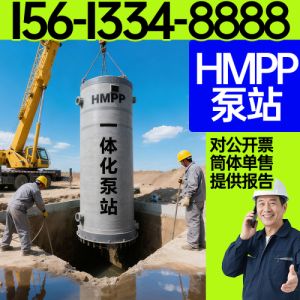 保聚 生产HMPP泵站 hmpp高模量聚丙烯泵站厂家 资质齐全