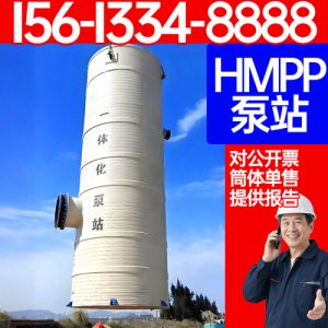 保聚 HMPP泵站 hmpp高模量聚丙烯泵站  资质齐全
