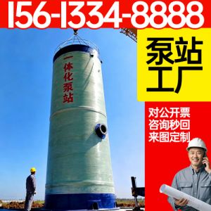 玻璃钢泵站 粉碎型格栅 耐高温 玻璃钢一体化泵站 市政给水