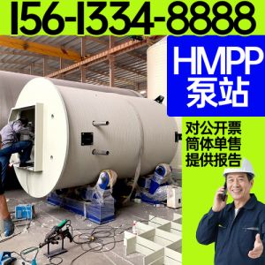 保聚 生产HMPP泵站 hmpp高模量聚丙烯泵站  一体化hmpp泵站 售后完善