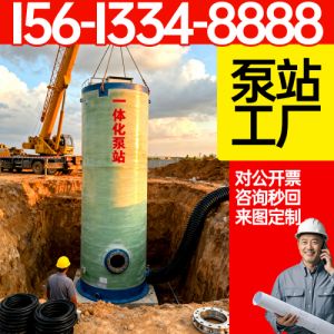玻璃钢一体化泵站工业废水处理 市政供水排水 高层建筑 保聚保聚玻璃钢