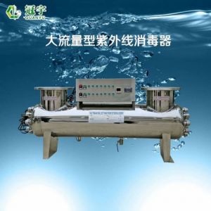厂家***吴淞水产养殖紫外线消毒器/海水养殖紫外线杀菌器