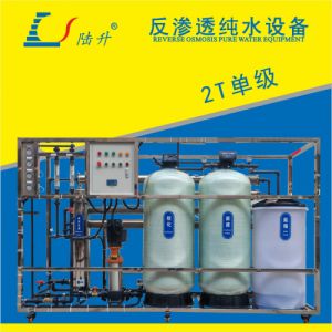 厂家供应 纯化水设备 超纯水制取装置【高纯化低废水】
