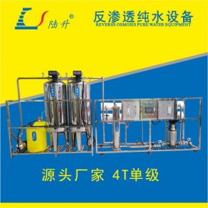 陆升4吨/小时RO反渗透净水机