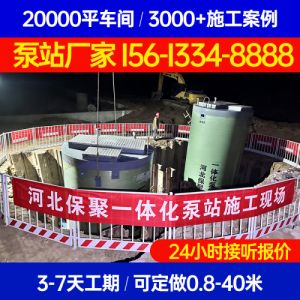 安徽黄山一体化预制泵站 污水收集 保聚玻璃钢