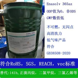 3M 71DE的替代品 用于精密清洁, 脱脂, 蒸气脱脂 Enasolv 36 Z