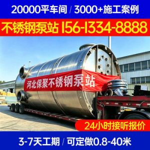 湖北潜江304不锈钢泵站一体化泵站保聚玻璃钢