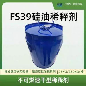 FS39替代旭硝子AS300 HFO环保清洗剂 GWP＜1