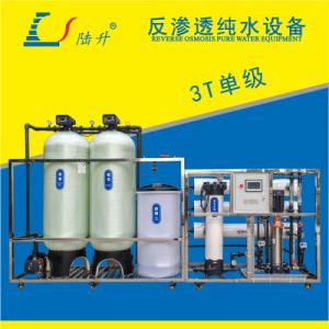 陆升3吨/小时单级反渗透直饮水设备