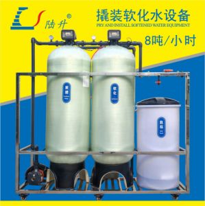 陆升8吨/小时泥沙过滤设备全自动软水器