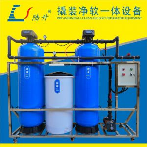 陆升6吨/小时多介质过滤器钠离子交换器
